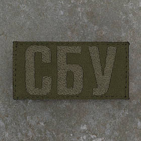 Шеврон СБУ Служба безпеки України олива