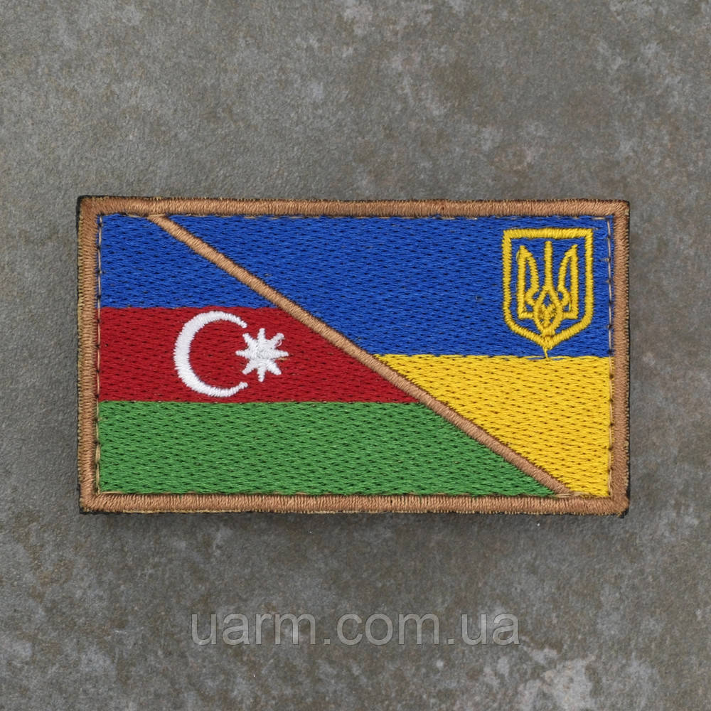 Шеврон Азербайджан Україна 8 х 4,5 см