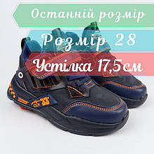 0221V Демісезонні кросівки для хлопчика чорні на липучці тм Том.М розмір 28 - устілка 18,5 см