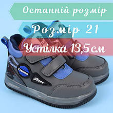 9730С Черевики на весну для хлопчика сині тм Том.м розмір 21 - устілка 13,5 см