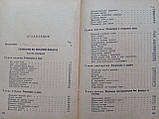 Перельман Я.І. Цікава геометрія. (б/у)., фото 8