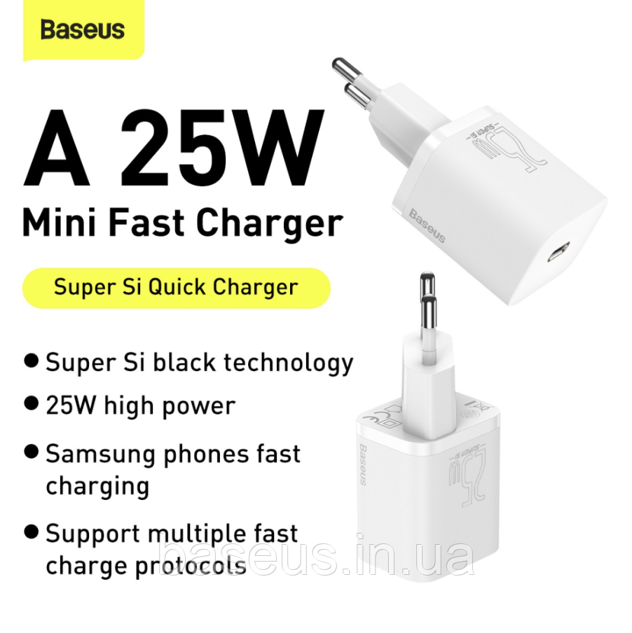 Мережевий зарядний пристрій Baseus Super Silicone PD Charger 25W (1Type-C) + Cable Type-C to Type-C 3A (1m)