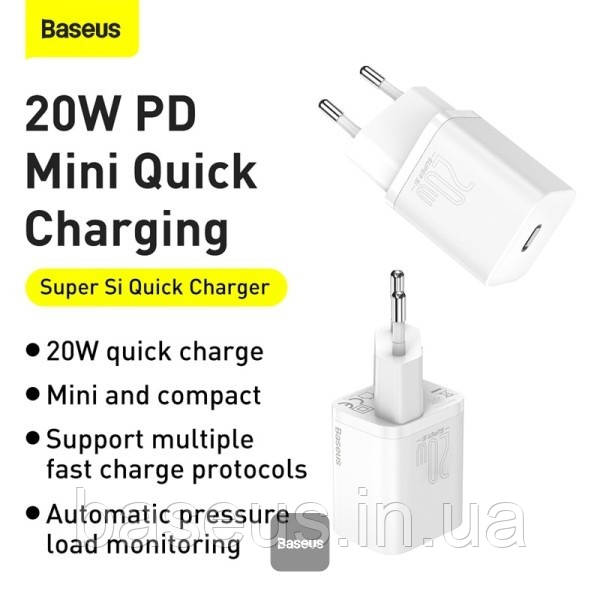 Мережевий зарядний пристрій Baseus Super Silicone PD Charger 20W (1Type-C) + With Cable Type-C to Lightning
