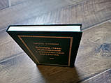 Книга Жаботинський і українське питання. Вселюдськість у шатах націоналізму, фото 3