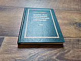 Книга Жаботинський і українське питання. Вселюдськість у шатах націоналізму, фото 5