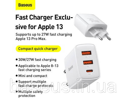 Мережевий зарядний пристрій BASEUS Compact Quick Charger 2USB/1Type-C, QC/PD, 30W, 3A