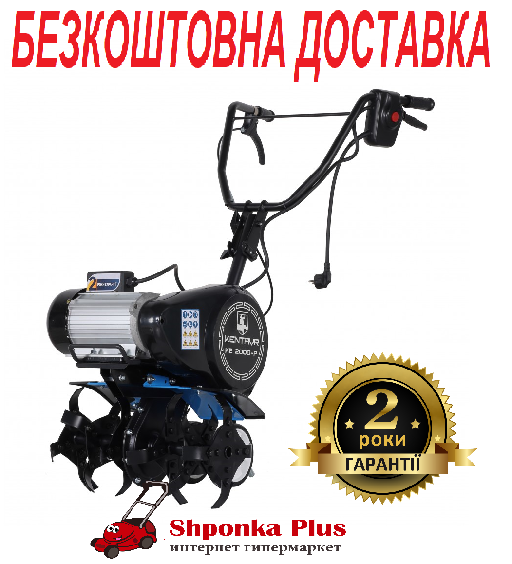 Електрокультуратор Кентавр КЭ 2000-Р