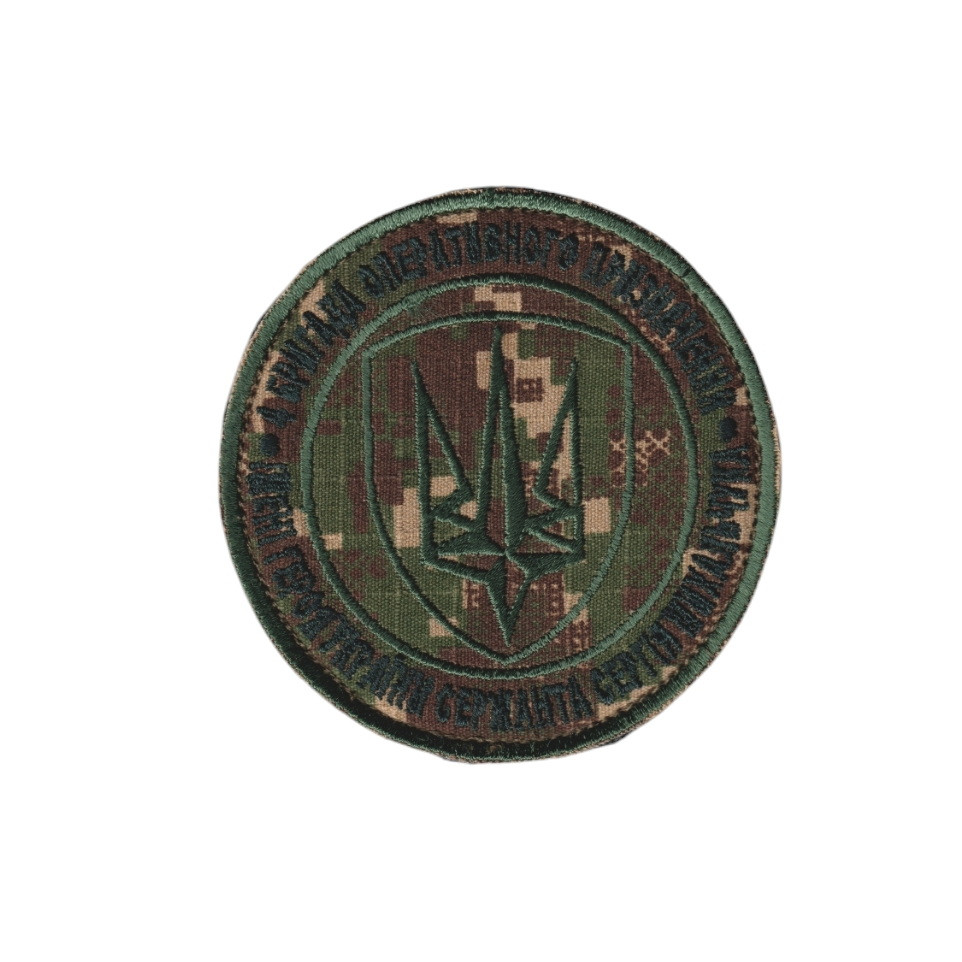Шеврон ЗСУ, військовий / армійський, 4-ая бригада оперативного призначення НГУ,  на липучці, на фоні хижак діаметр 8 см, фото 1