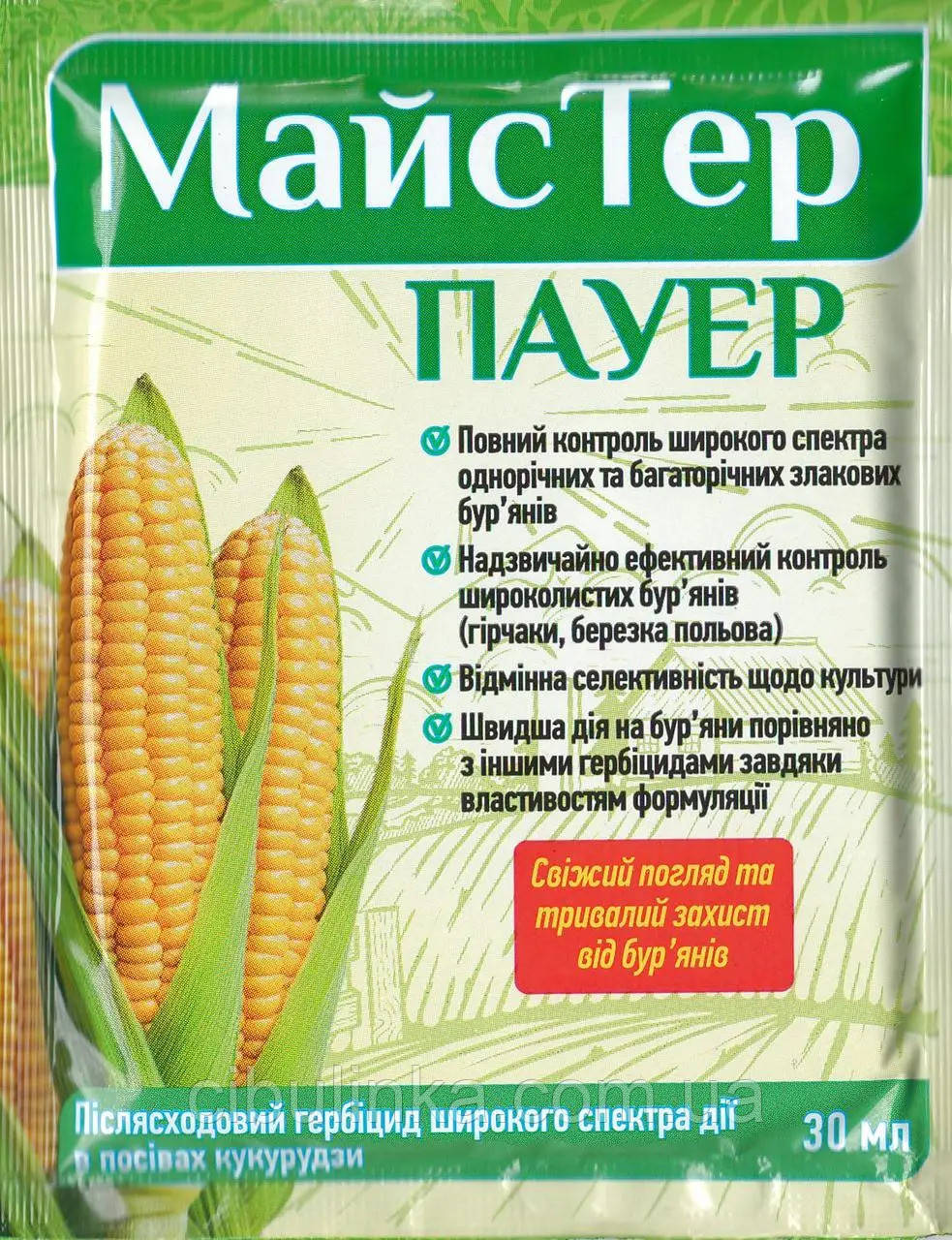 Гербіцид Майстер Пауер о.д. (післявсходовий/в посівах кукурудзи) 30 мл, фото 1