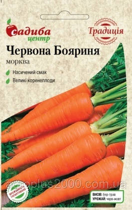 Насіння Морква Червона Бояриня 2 грами Satimex, фото 1