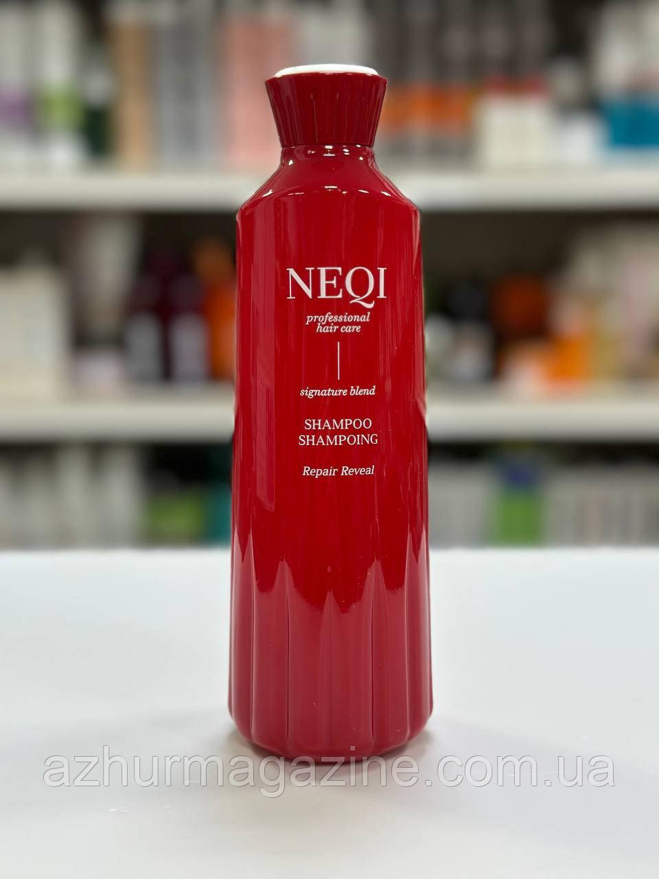 Очищуючий шампунь для волосся NEQI Repair Reveal Shampoo 330ml