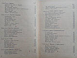 Перельман Я.І. Цікава механіка. (б/у)., фото 7