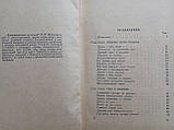 Перельман Я.І. Цікава механіка. (б/у)., фото 6