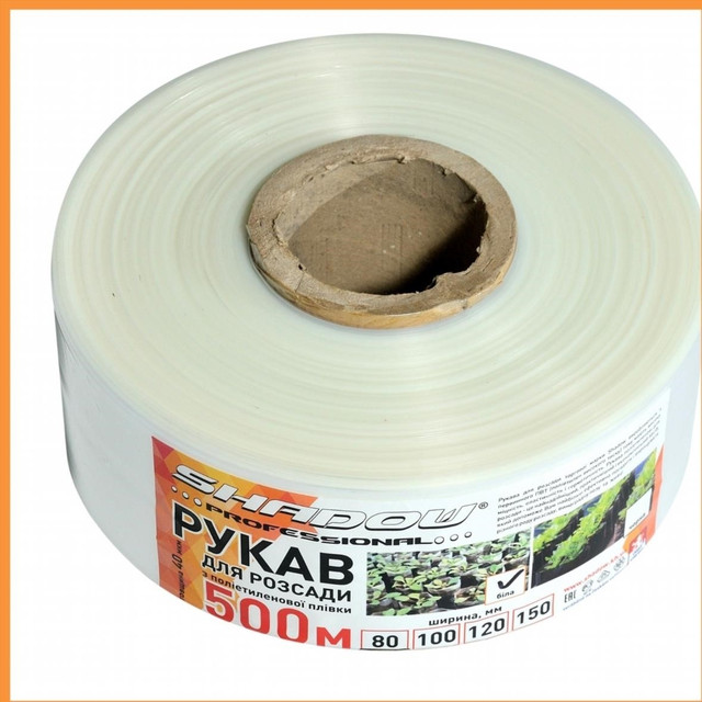 рукав для рассады полиэтиленовый