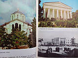 Старерів Г.Д. Севастополь. (б/у)., фото 7