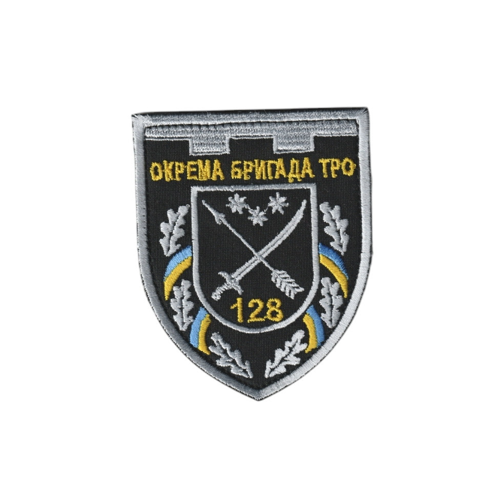 Шеврон військовий / армійський, 128-я ОБ ТРО, на чорному, ЗСУ. 8 см * 7см, фото 1