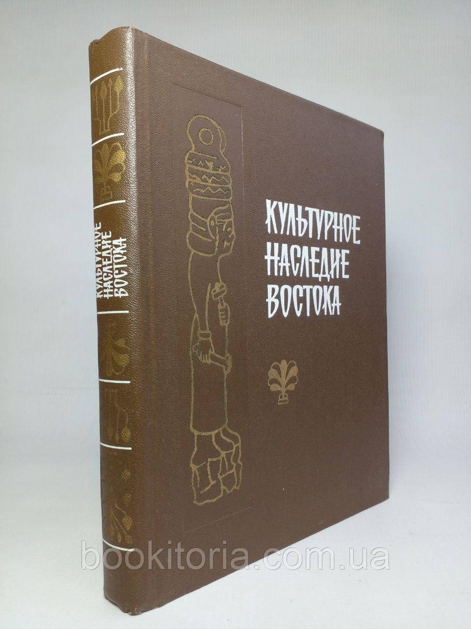 Культова спадщина Сходу. (б/у).