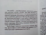 Антонів В. Як пізнається Бог. (б/у)., фото 4