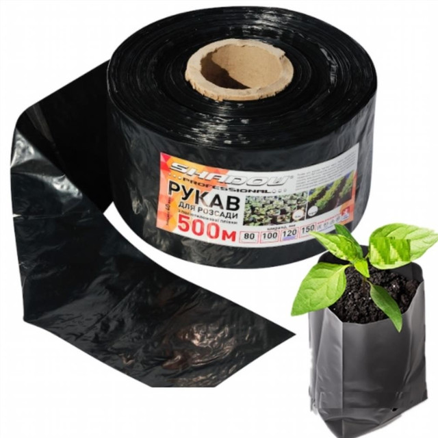 Рукав для рассады из пленки