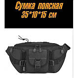 Якісна тактична сумка через плече, поясна дорожня міська чоловіча бананка – барсетка, фото 6