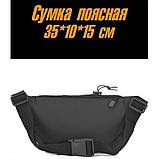 Якісна тактична сумка через плече, поясна дорожня міська чоловіча бананка – барсетка, фото 7
