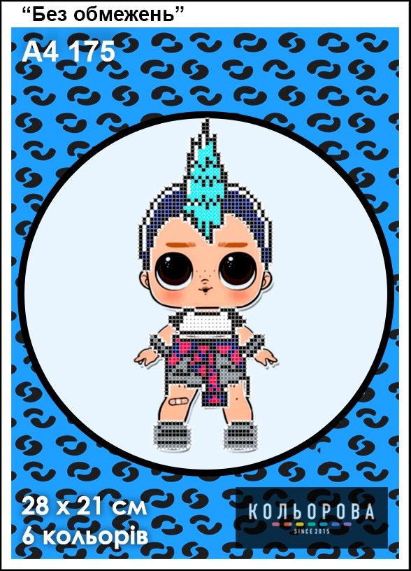 Картина для вишивки формату А4 175 "Без обмежень", фото 1