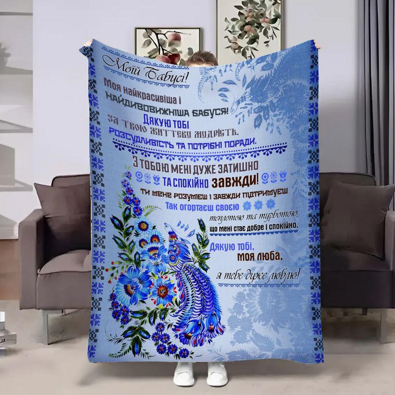 Плед 3D з побажаннями для бабусі Бабусі Блакитні барви 30824 180х215 см yL., фото 1