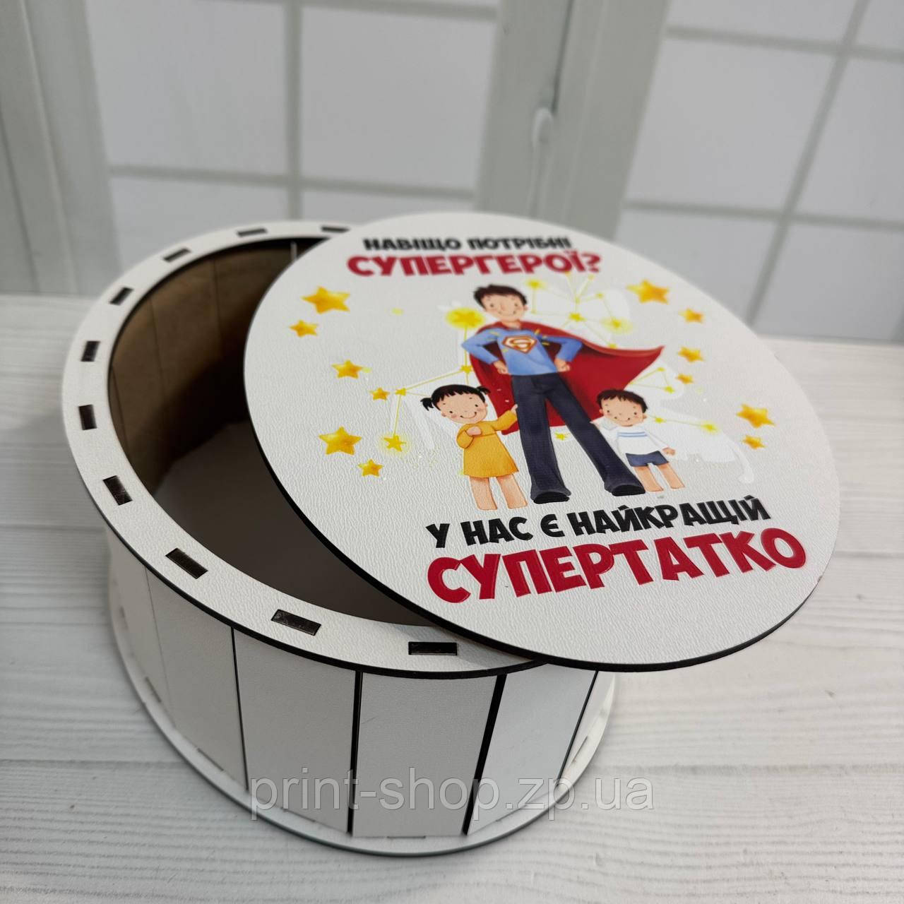 Скринька овальна для подарунка "У нас є найкращий СуперТатко" Розмір 20*16*9 см