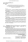 Психіатрія та наркологія. А. М. Скрипніков, Л. В. Животовська, Л. А. Боднар, Г. Т. Сонник, фото 5