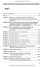 Психіатрія та наркологія. А. М. Скрипніков, Л. В. Животовська, Л. А. Боднар, Г. Т. Сонник, фото 6