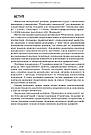 Психіатрія та наркологія. А. М. Скрипніков, Л. В. Животовська, Л. А. Боднар, Г. Т. Сонник, фото 8