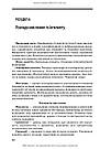 Психіатрія та наркологія. А. М. Скрипніков, Л. В. Животовська, Л. А. Боднар, Г. Т. Сонник, фото 9