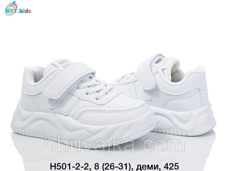 Спортивне взуття Дитячі кросівки 2025 оптом в Одесі від фірми BBT (26-31)