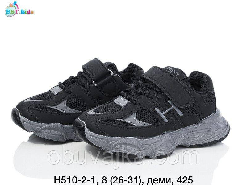 Спортивне взуття Дитячі кросівки 2025 оптом в Одесі від фірми BBT (26-31)