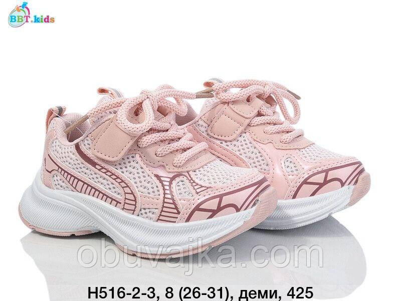 Спортивне взуття Дитячі кросівки 2025 оптом в Одесі від фірми BBT (26-31)