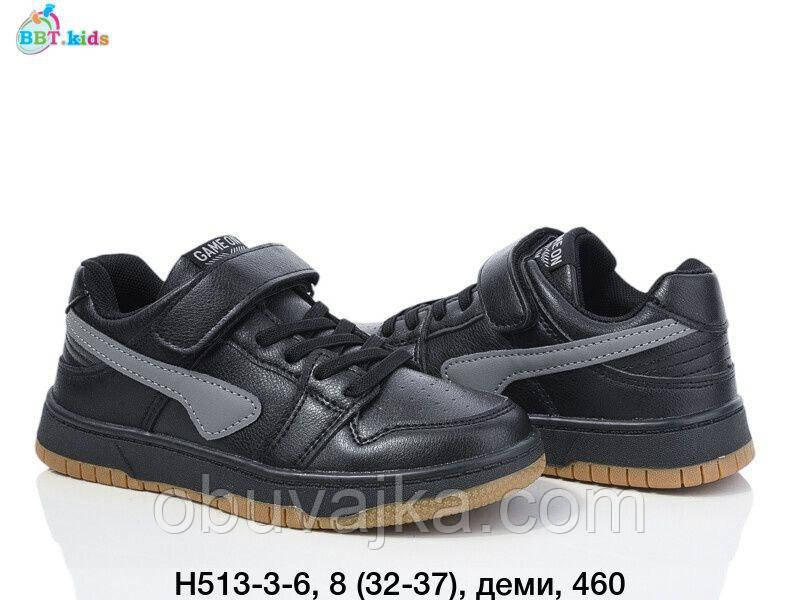 Спортивне взуття Дитячі кросівки 2025 оптом в Одесі від фірми BBT (32-37)