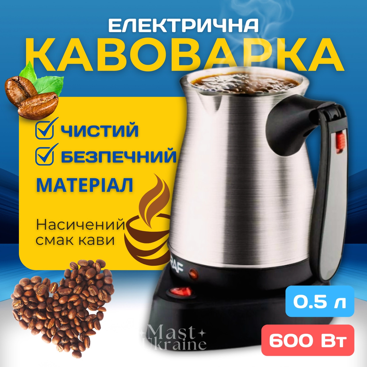 Електрична турка RAF 0,5л 600Вт, електротурка кавоварка із захистом від перегріву Нержавіюча сталь R127, фото 1