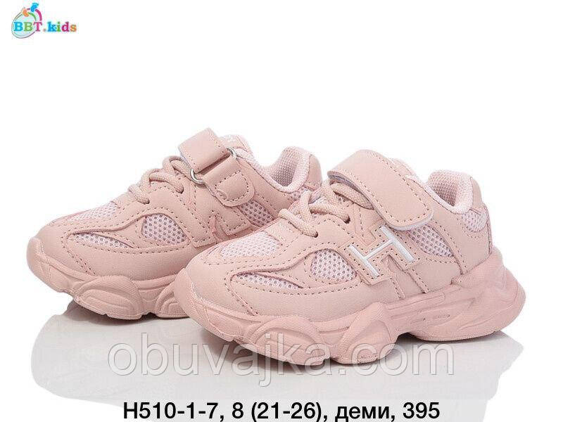 Спортивне взуття Дитячі кросівки 2025 оптом в Одесі від фірми BBT (21-26)