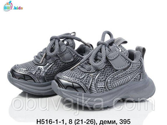 Спортивне взуття Дитячі кросівки 2025 оптом в Одесі від фірми BBT (21-26), фото 1