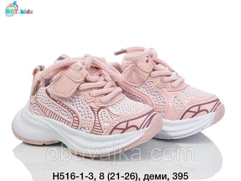 Спортивне взуття Дитячі кросівки 2025 оптом в Одесі від фірми BBT (21-26)