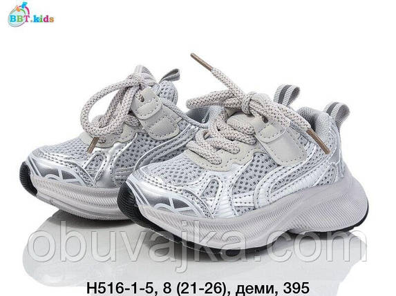 Спортивне взуття Дитячі кросівки 2025 оптом в Одесі від фірми BBT (21-26), фото 1