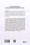 Кохання Книга 1 - Ана Хван, фото 4