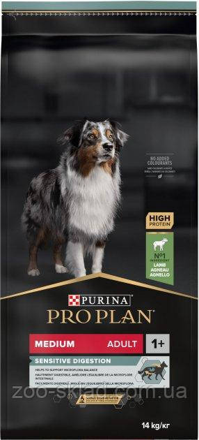 ProPlan DOG Medium Adult Sensitive Digestion Lamb для собак середніх порід з чутливим травленням з ягням 14кг
