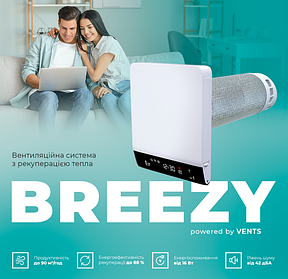 Breezy