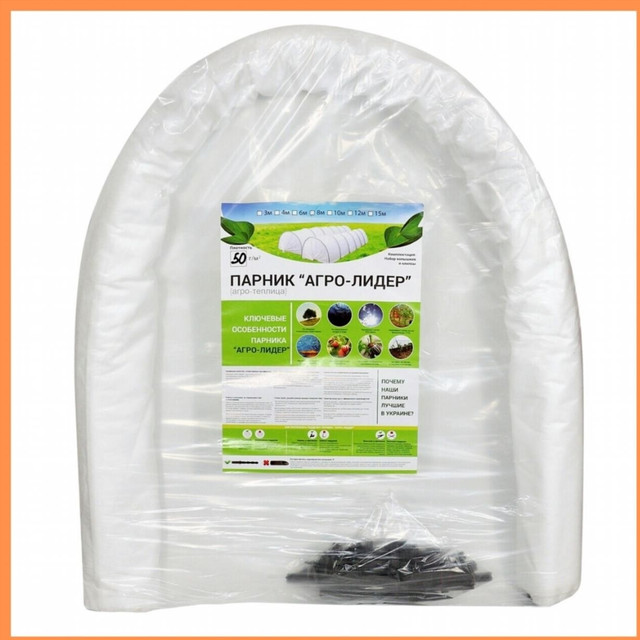 агроволокно для парника