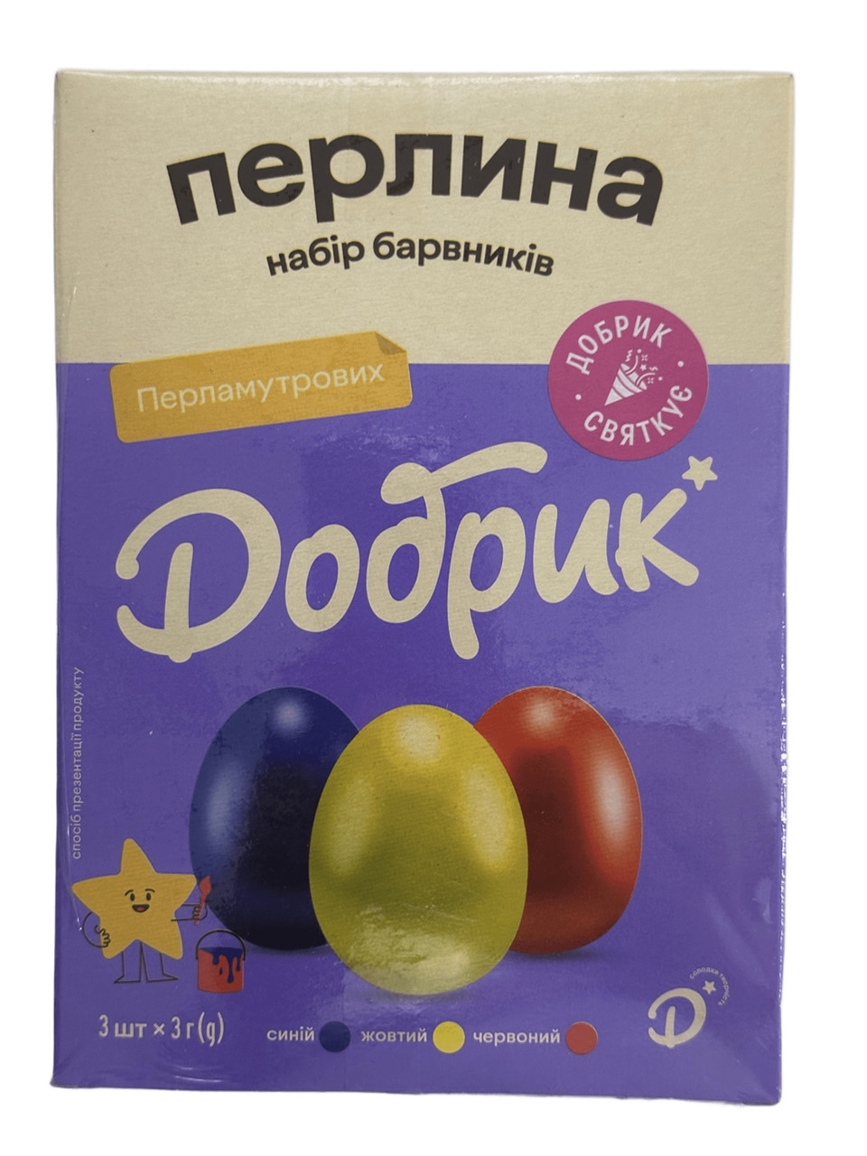 Набір барвників перламутрових "Перлина", фото 1