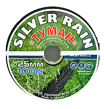 Шланг туман стрічка Silver Rain довжина 100 м, ширина поливу 5 м, діаметр 25 мм, Україна