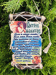 Молитви україською мовою "Дитяча молитва"