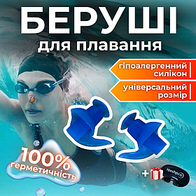 Беруші для плавання, затички у вуха для плавання, беруші для басейну Hechpro сині (4934)