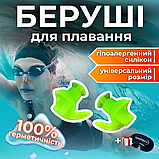 Беруші для дайвінгу, затички у вуха від води, плавальні беруші, беруші для пірнання Hechpro зелені (4934), фото 3